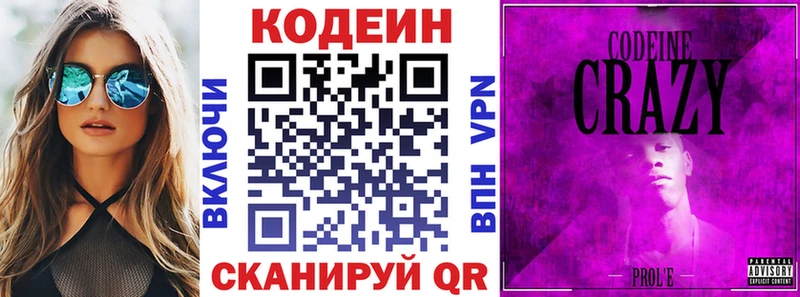 Кодеин напиток Lean (лин)  ссылка на мегу ССЫЛКА  Окуловка 