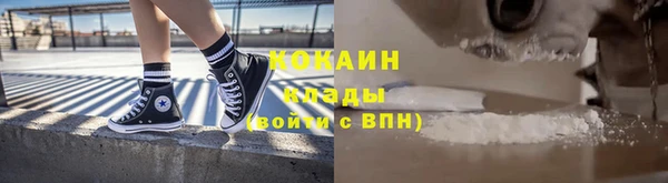 кокаин VHQ Волоколамск