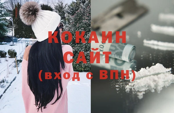 кокаин VHQ Волоколамск